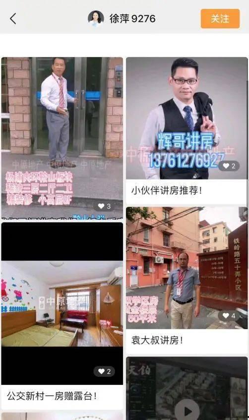 漳州售楼小姐爆料视频,揭秘楼盘背后的惊人内幕 第3张 漳州售楼小姐爆料视频,揭秘楼盘背后的惊人内幕 第3张