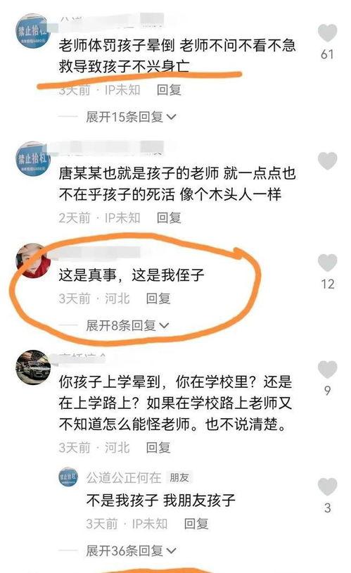 邯郸事件最新爆料,惊人内幕曝光,真相令人震惊! 第3张 邯郸事件最新爆料,惊人内幕曝光,真相令人震惊! 第3张