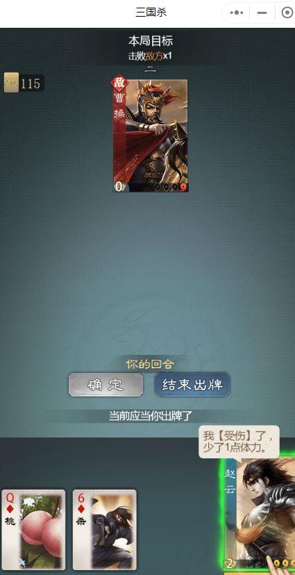 三国杀小程序最新爆料,策略升级，指尖上的三国风云再起  第1张