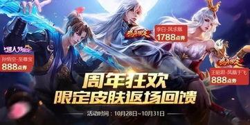 最近返场皮肤爆料视频,返场爆料视频亮点抢先看 第1张 最近返场皮肤爆料视频,返场爆料视频亮点抢先看 第1张