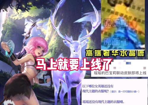 瑶新皮肤活动最新爆料,神秘爆料,全新视觉盛宴即将开启! 第3张 瑶新皮肤活动最新爆料,神秘爆料,全新视觉盛宴即将开启! 第3张