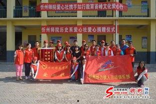 忻州师院爆料新闻事件视频,揭秘校园内幕 第1张 忻州师院爆料新闻事件视频,揭秘校园内幕 第1张