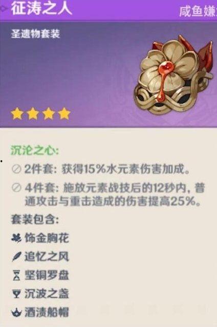 原神最新圣遗物爆料,神秘力量觉醒，探索未知领域