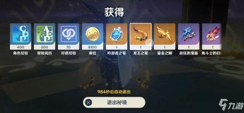 原神最新圣遗物爆料,神秘力量觉醒,探索未知领域 第3张 原神最新圣遗物爆料,神秘力量觉醒,探索未知领域 第3张