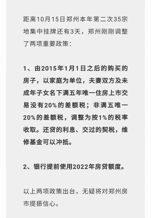 今日郑州爆料小编,揭秘城市热点事件背后的真相 第1张 今日郑州爆料小编,揭秘城市热点事件背后的真相 第1张