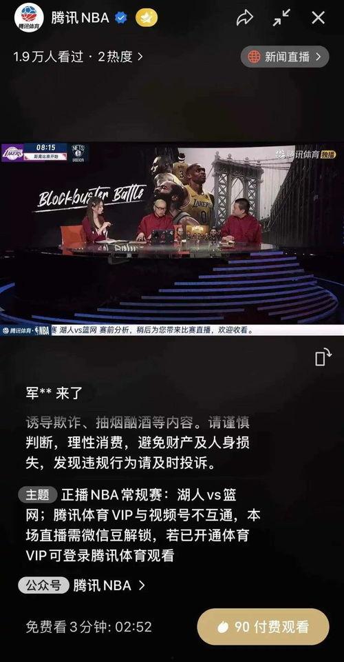 爆料视频怎么看回放,如何轻松实现回放生成 第3张 爆料视频怎么看回放,如何轻松实现回放生成 第3张