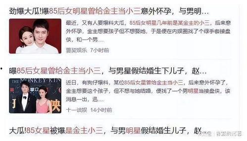 吃瓜生娃小说全文阅读免费,娱乐圈豪门孕妻的甜蜜逆袭 第1张 吃瓜生娃小说全文阅读免费,娱乐圈豪门孕妻的甜蜜逆袭 第1张