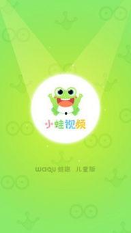 小蛙最新爆料视频在线观看,精彩瞬间不容错过！