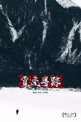 觅迹寻踪在线观看,深度解析觅迹寻踪在线观看之旅 第1张 觅迹寻踪在线观看,深度解析觅迹寻踪在线观看之旅 第1张