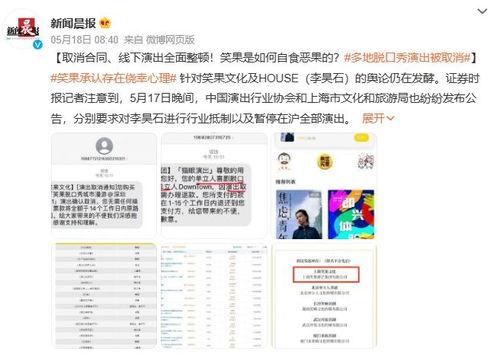 笑果最新爆料事件,最新爆料揭露娱乐圈内幕” 第1张 笑果最新爆料事件,最新爆料揭露娱乐圈内幕” 第1张