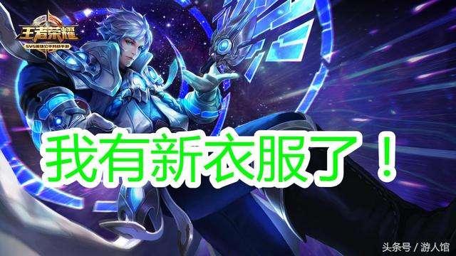 王者至尊最新爆料,神秘爆料揭示全新英雄与史诗级更新 第2张 王者至尊最新爆料,神秘爆料揭示全新英雄与史诗级更新 第2张