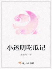 小说吃瓜女神全文阅读免费,娱乐圈的甜蜜瓜田