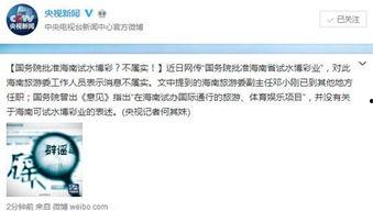 海南卫视爆料最新消息 第1张 海南卫视爆料最新消息 第1张