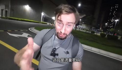 外国人爆料切诺的视频,揭秘神秘事件背后的惊人真相 第1张 外国人爆料切诺的视频,揭秘神秘事件背后的惊人真相 第1张