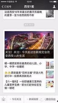 西安一中爆料新闻视频,揭秘校园热点事件背后的真相 第2张 西安一中爆料新闻视频,揭秘校园热点事件背后的真相 第2张