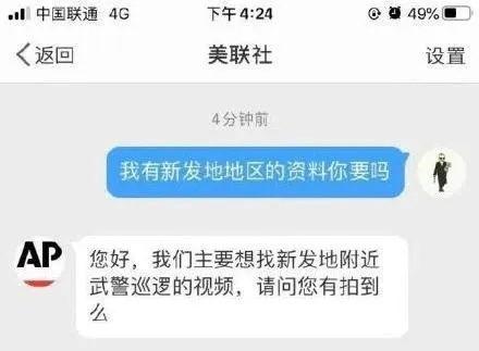 美联社爆料最新新闻,重大政治丑闻曝光,影响深远 第1张 美联社爆料最新新闻,重大政治丑闻曝光,影响深远 第1张