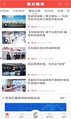 隆尧爆料最新新闻事件,聚焦当地热点事件追踪 第1张 隆尧爆料最新新闻事件,聚焦当地热点事件追踪 第1张