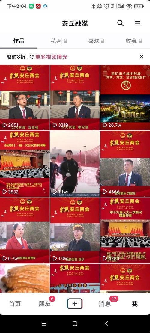 安丘最新爆料新闻视频播放,视频揭秘事件真相,引发社会关注 第1张 安丘最新爆料新闻视频播放,视频揭秘事件真相,引发社会关注 第1张