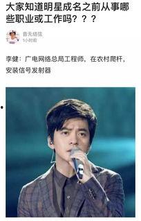 娱乐明星实锤爆料是真的吗,娱乐明星真相大揭秘 第3张 娱乐明星实锤爆料是真的吗,娱乐明星真相大揭秘 第3张