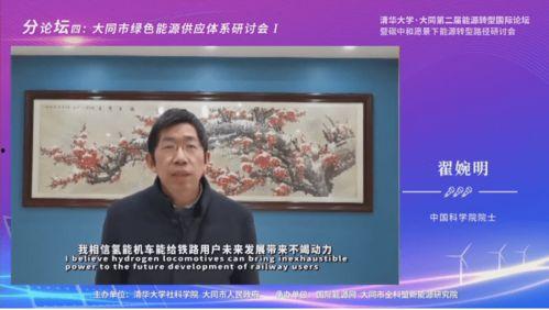 中科院院士爆料视频最新 第1张 中科院院士爆料视频最新 第1张