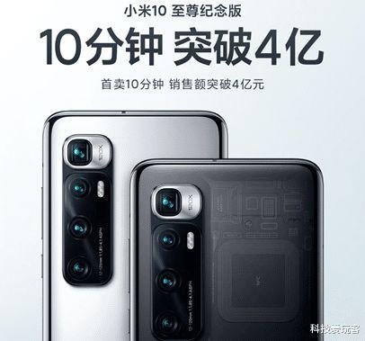 小米10至尊版最新爆料,性能怪兽与旗舰配置大曝光 第1张 小米10至尊版最新爆料,性能怪兽与旗舰配置大曝光 第1张