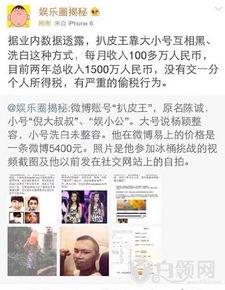 扒皮最新爆料微博,揭秘娱乐圈惊人内幕 第1张 扒皮最新爆料微博,揭秘娱乐圈惊人内幕 第1张