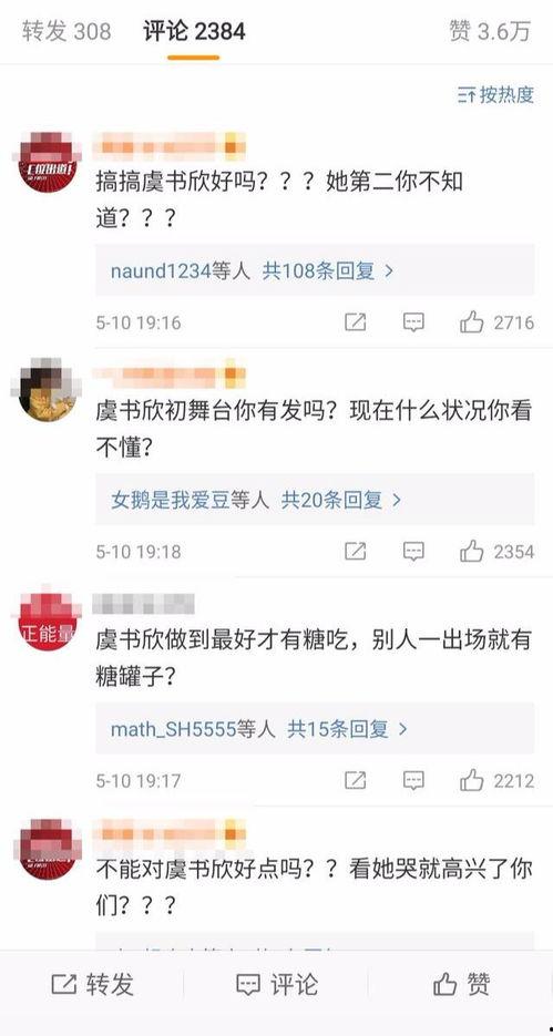 春江微博爆料最新,揭秘娱乐圈不为人知的秘密 第1张 春江微博爆料最新,揭秘娱乐圈不为人知的秘密 第1张
