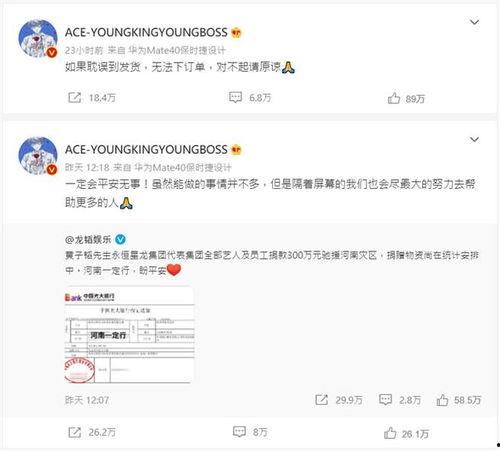 春江微博爆料最新,揭秘娱乐圈不为人知的秘密 第2张 春江微博爆料最新,揭秘娱乐圈不为人知的秘密 第2张