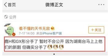 春江微博爆料最新,揭秘娱乐圈不为人知的秘密 第3张 春江微博爆料最新,揭秘娱乐圈不为人知的秘密 第3张