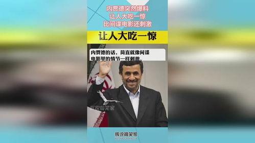 最新爆料的间谍电影有哪些,最新间谍电影大揭秘 第3张 最新爆料的间谍电影有哪些,最新间谍电影大揭秘 第3张
